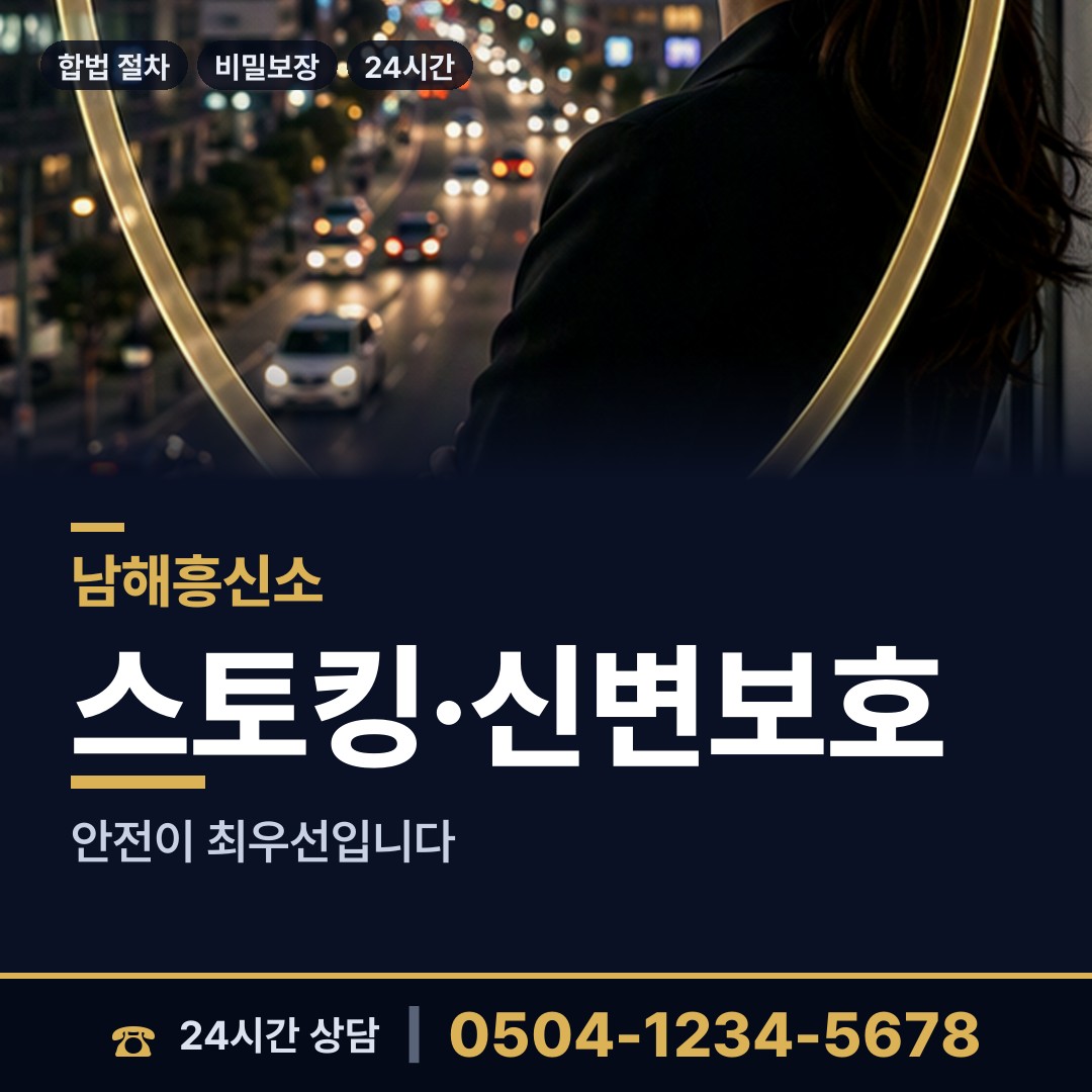 남해 상주면 심부름센터 상담 안내